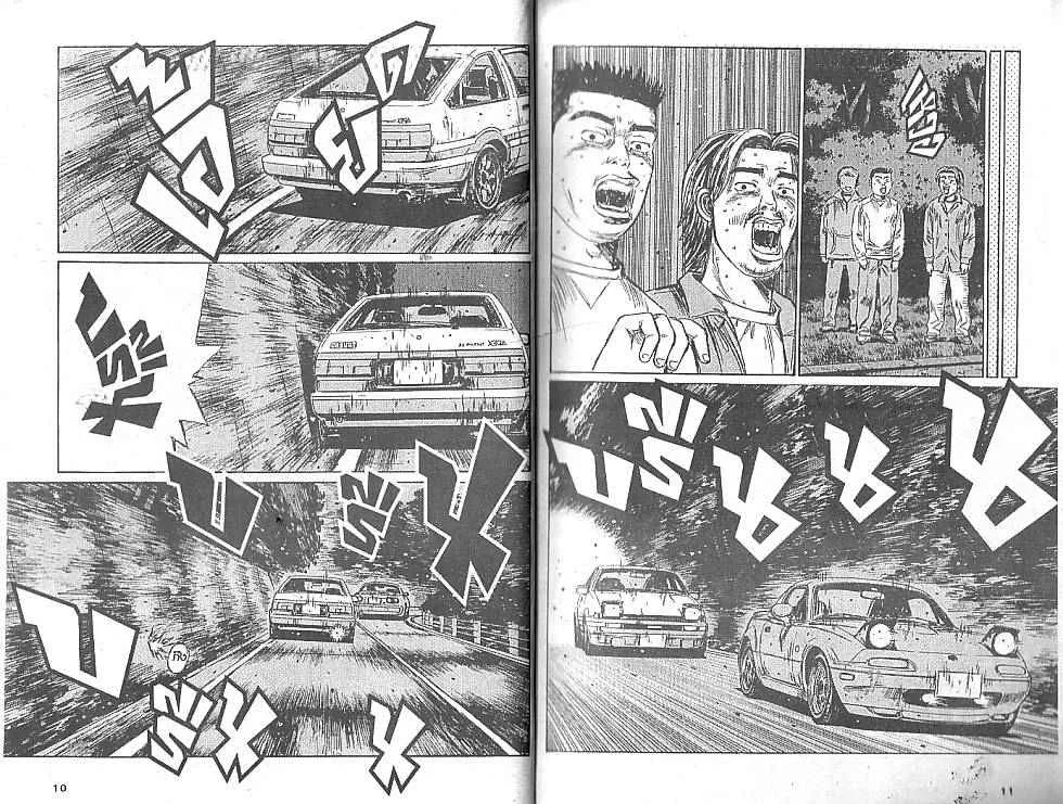 Initial D - หน้า 2