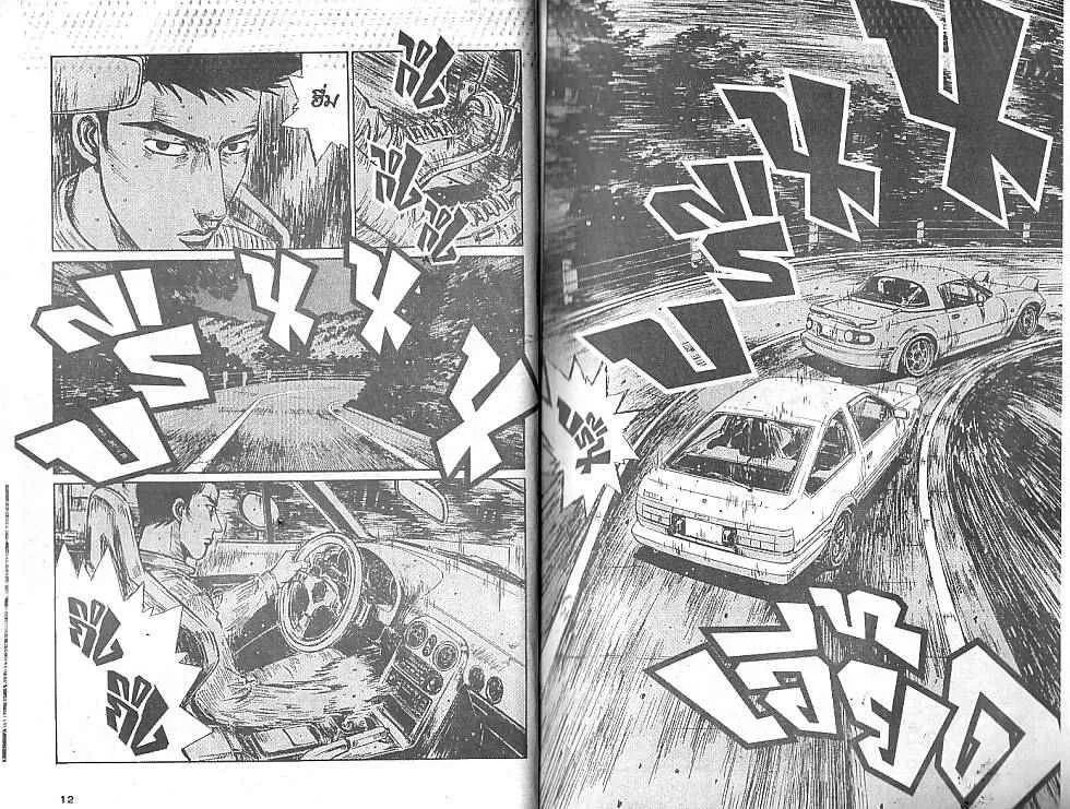 Initial D - หน้า 3