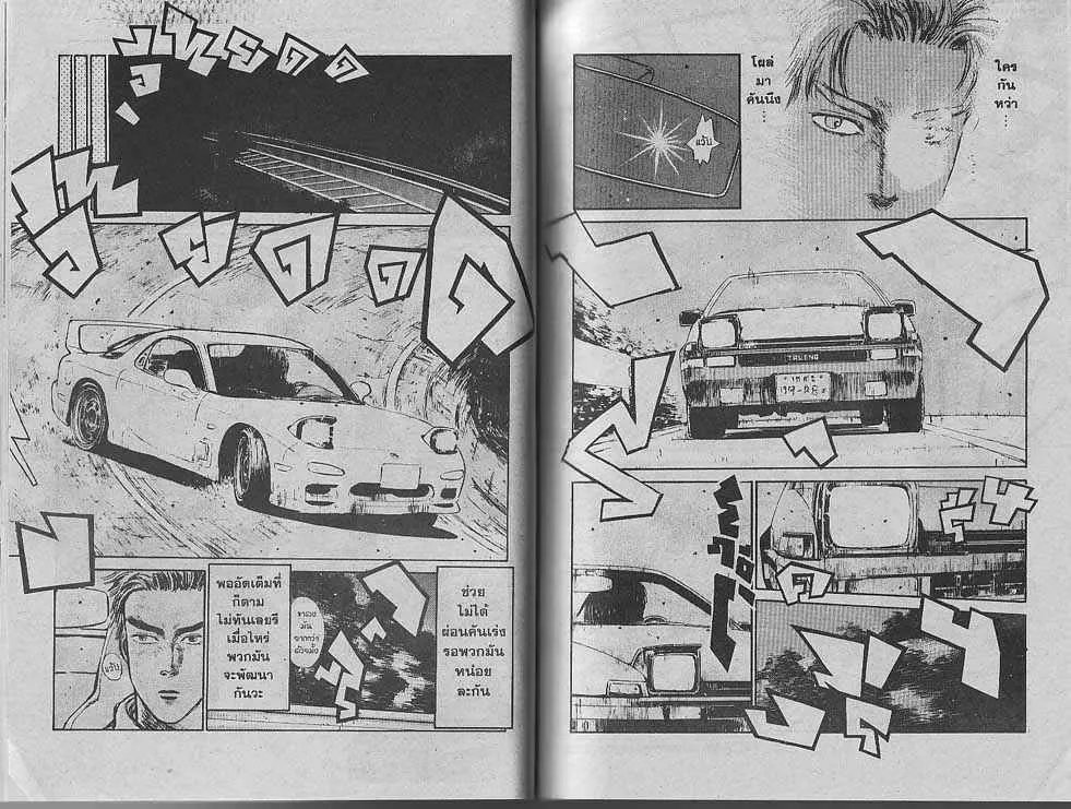 Initial D - หน้า 9