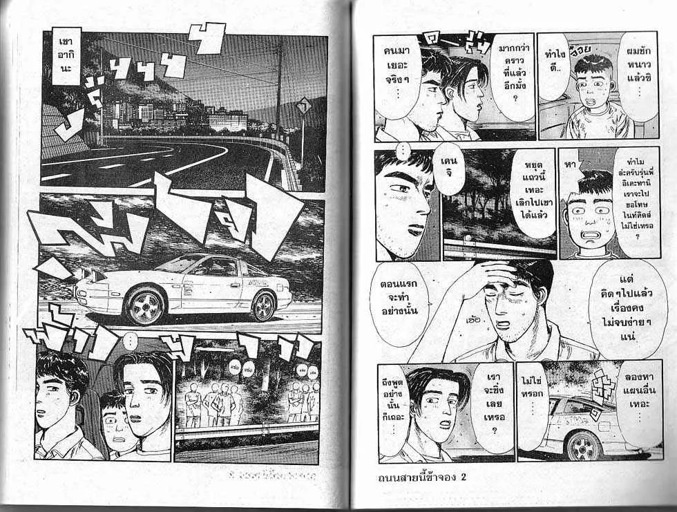 SiamManga Comic online