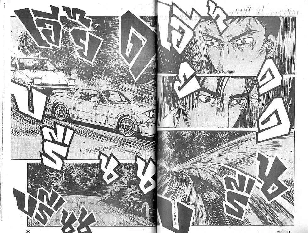 Initial D - หน้า 4