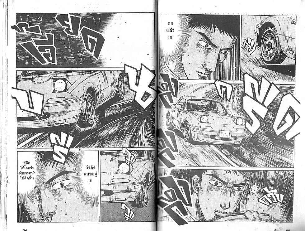 Initial D - หน้า 1