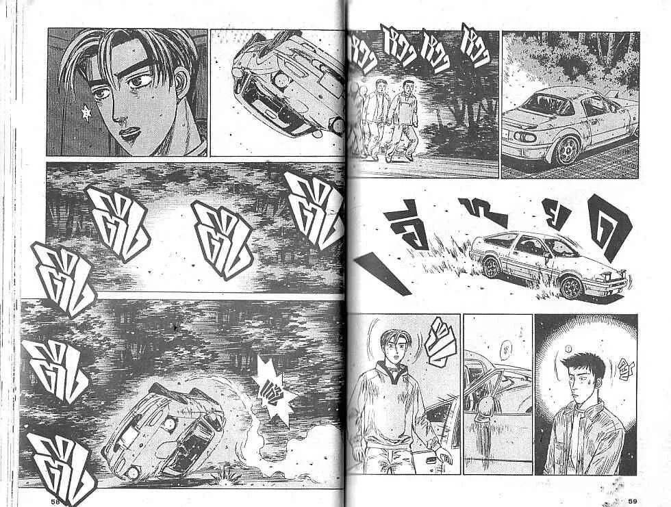 Initial D - หน้า 3