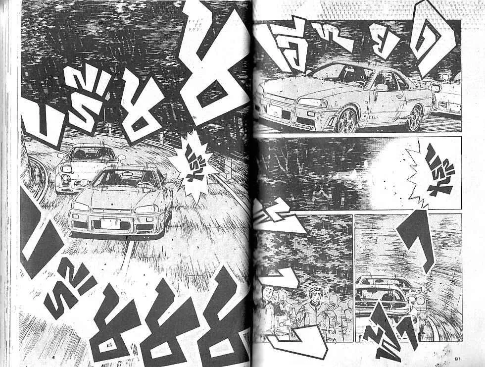 Initial D - หน้า 4