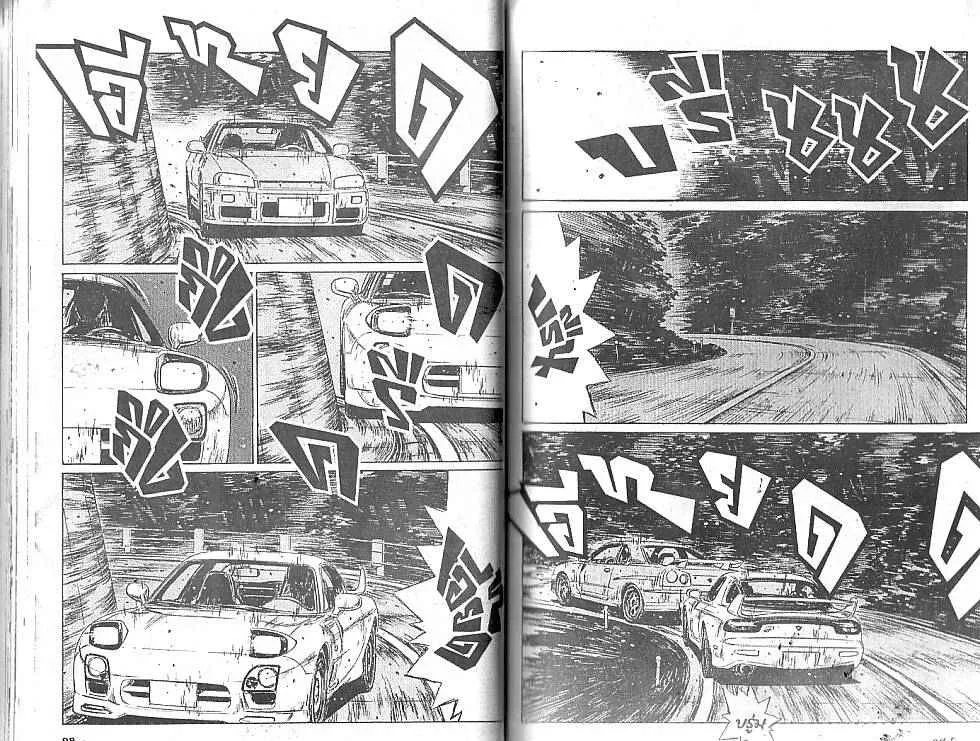 Initial D - หน้า 1