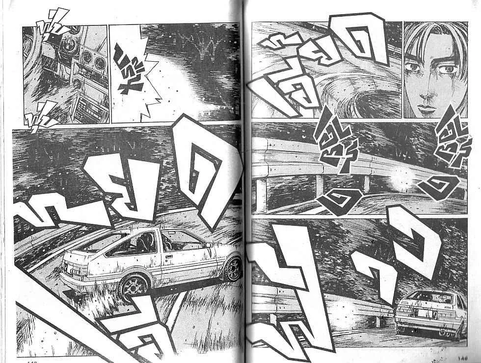 Initial D - หน้า 2