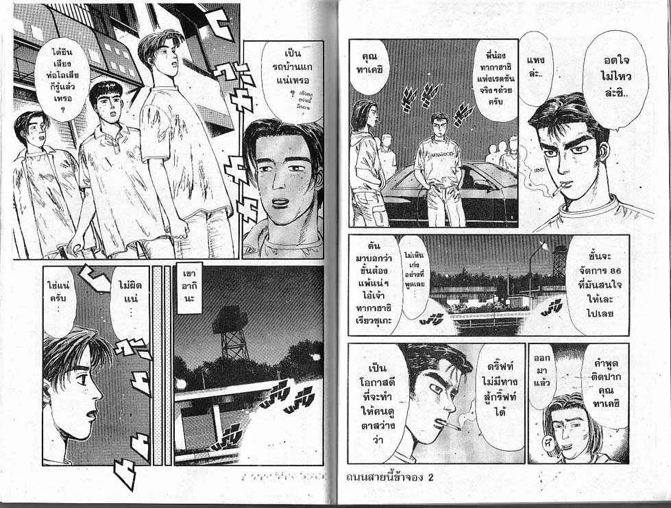 SiamManga Comic online