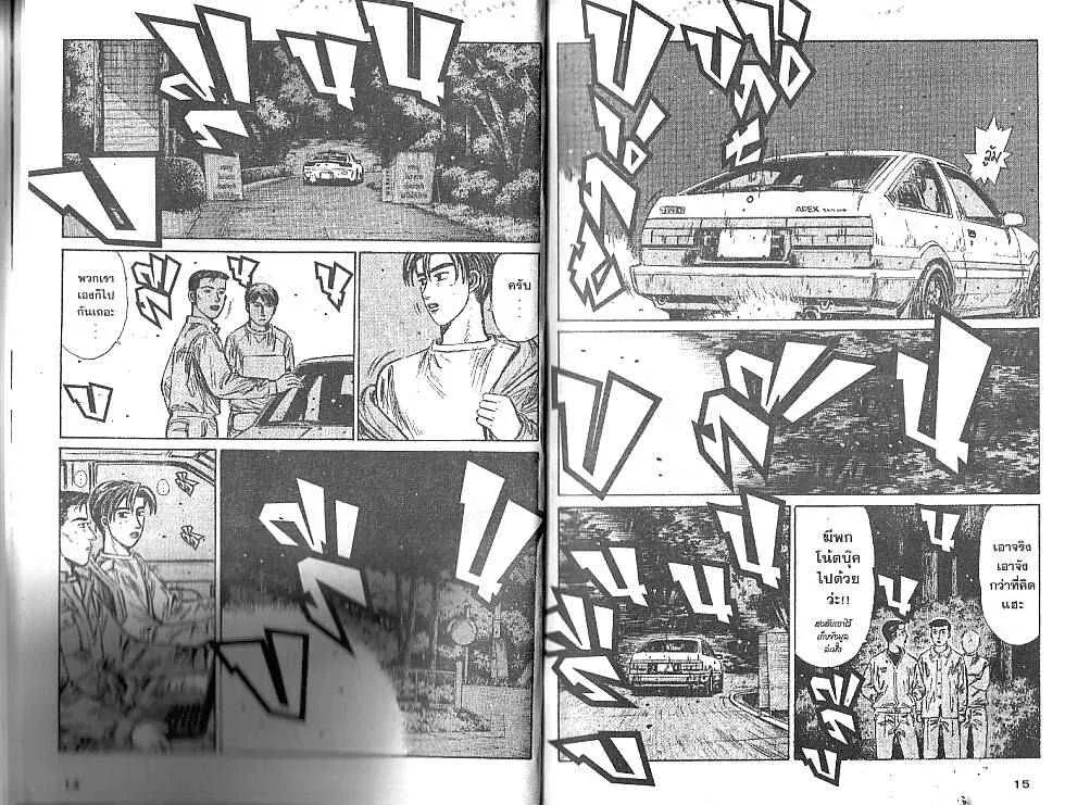 Initial D - หน้า 5