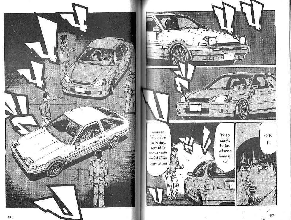 Initial D - หน้า 3