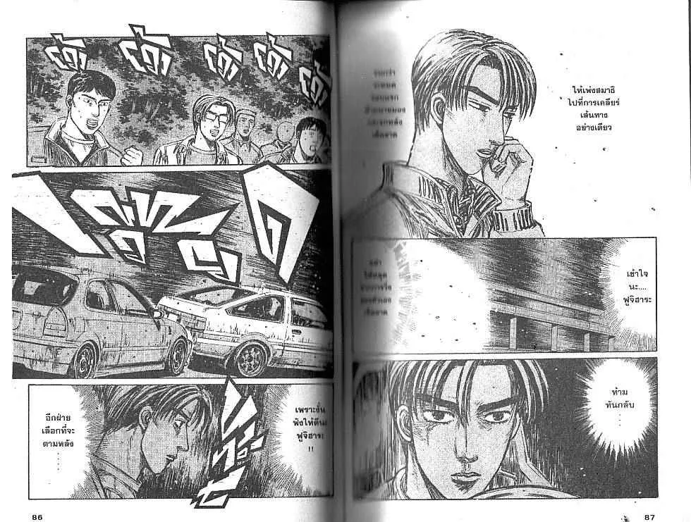 Initial D - หน้า 4