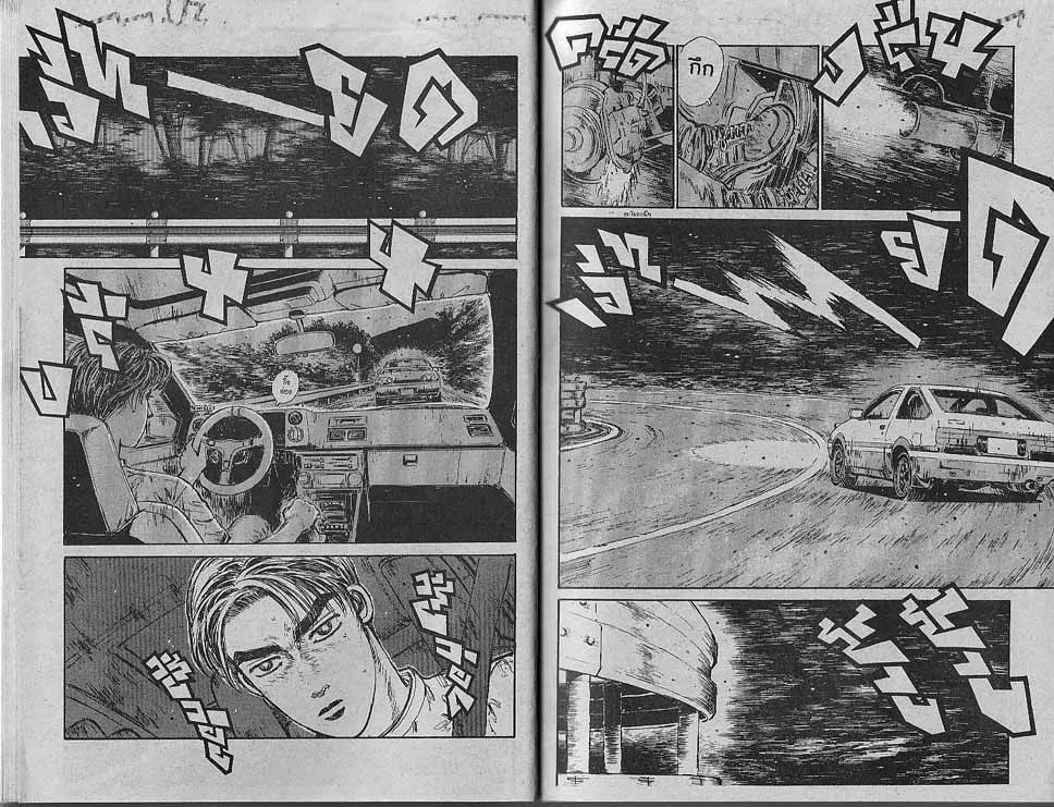 Initial D - หน้า 8