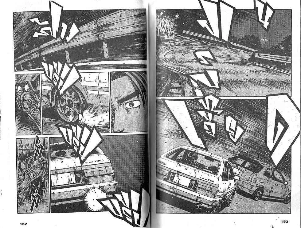 Initial D - หน้า 5