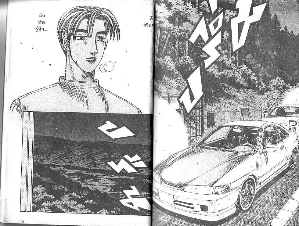 Initial D - หน้า 4