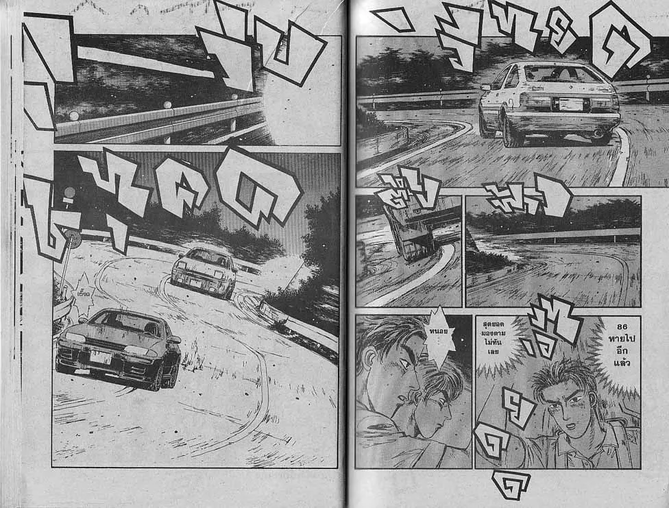 Initial D - หน้า 7