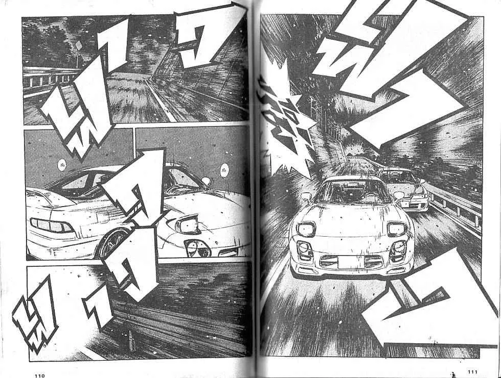 Initial D - หน้า 6