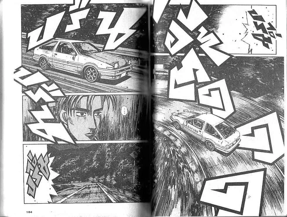 Initial D - หน้า 5