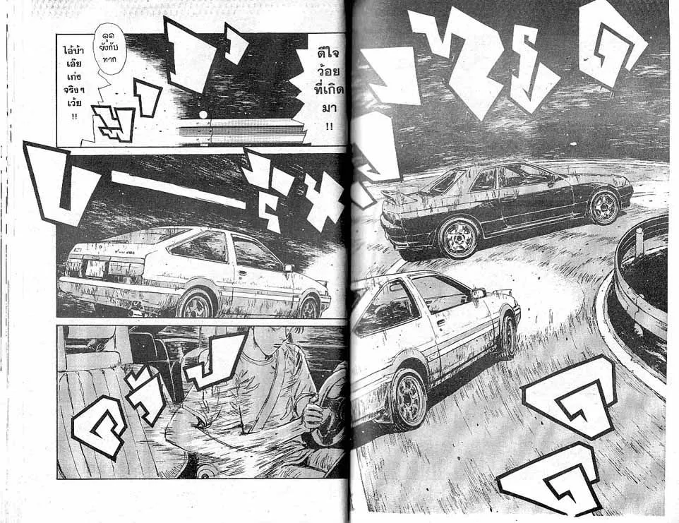 Initial D - หน้า 6