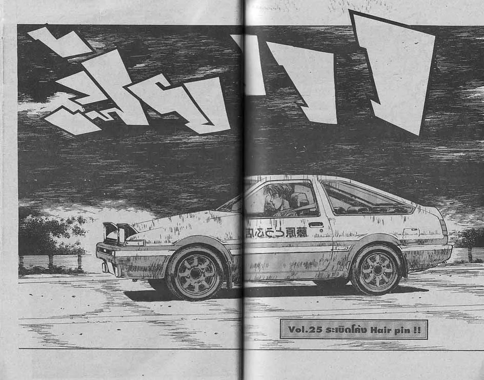 Initial D - หน้า 9