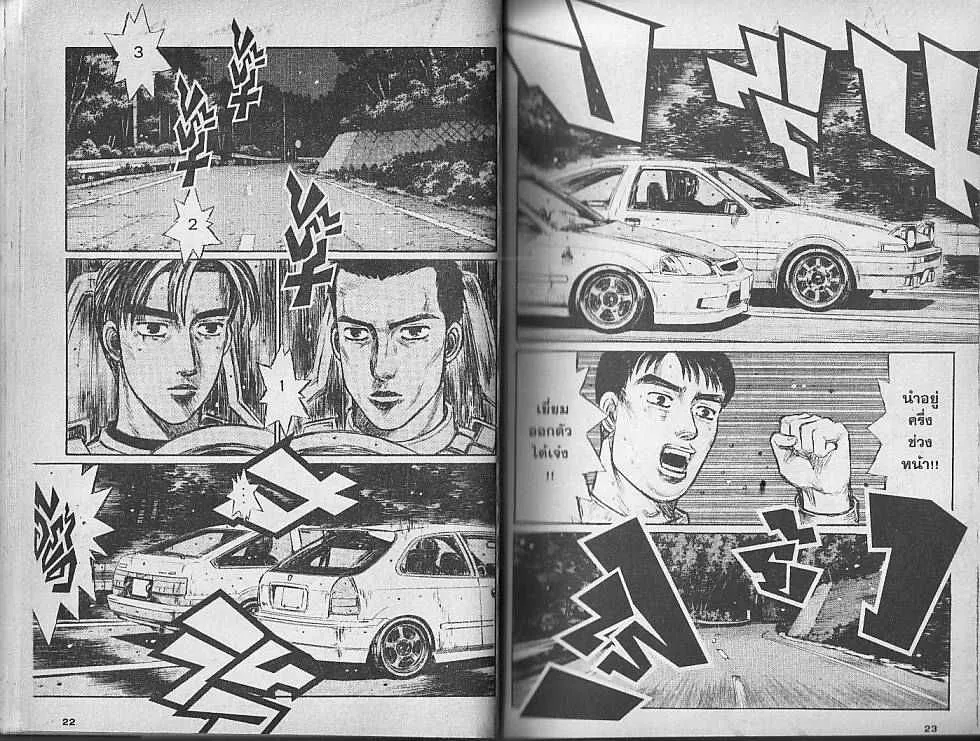 Initial D - หน้า 2