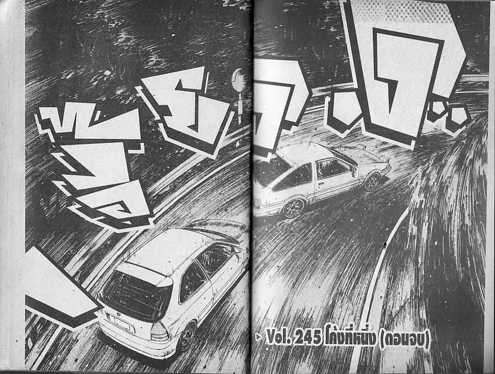 Initial D - หน้า 6