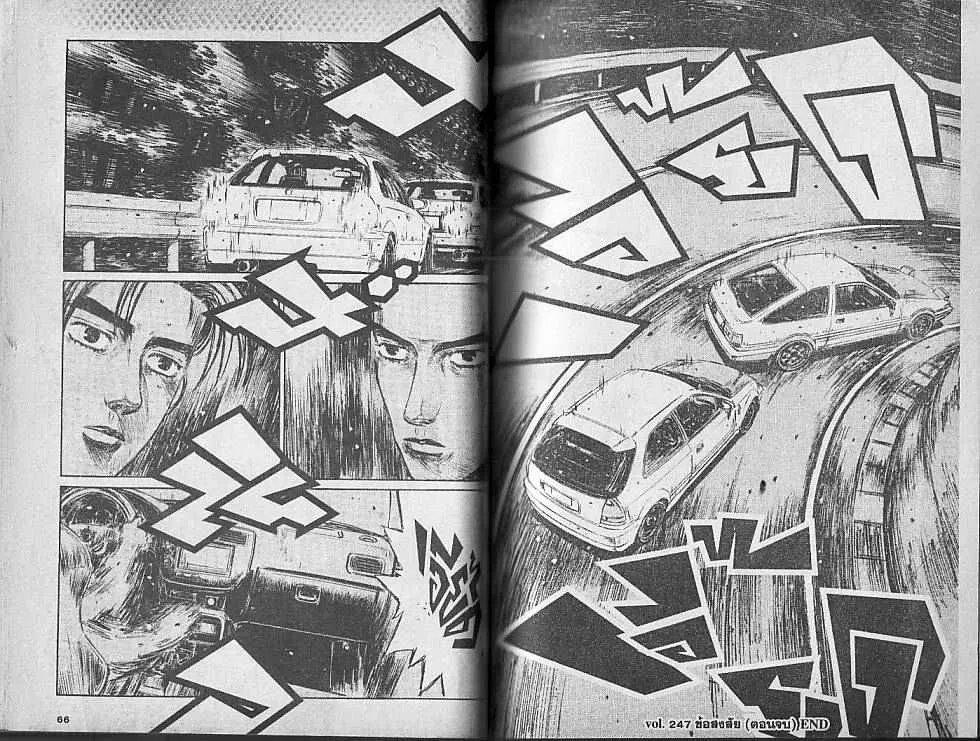 Initial D - หน้า 5