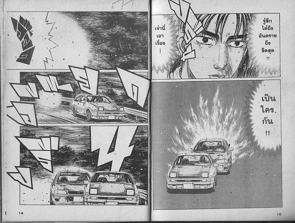 Initial D - หน้า 5