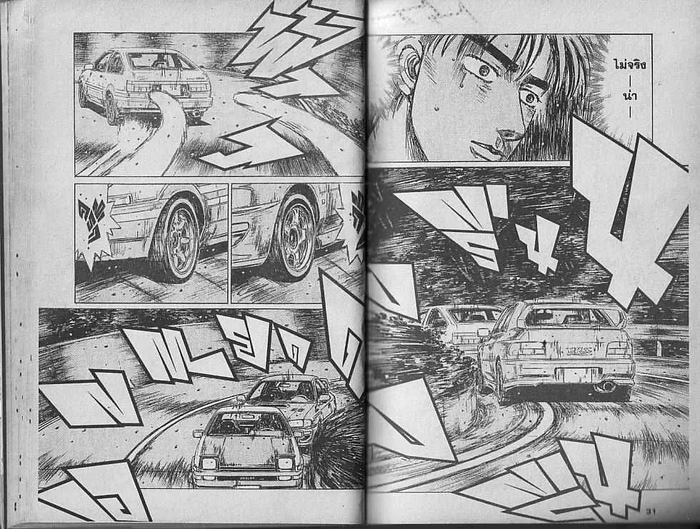 Initial D - หน้า 6