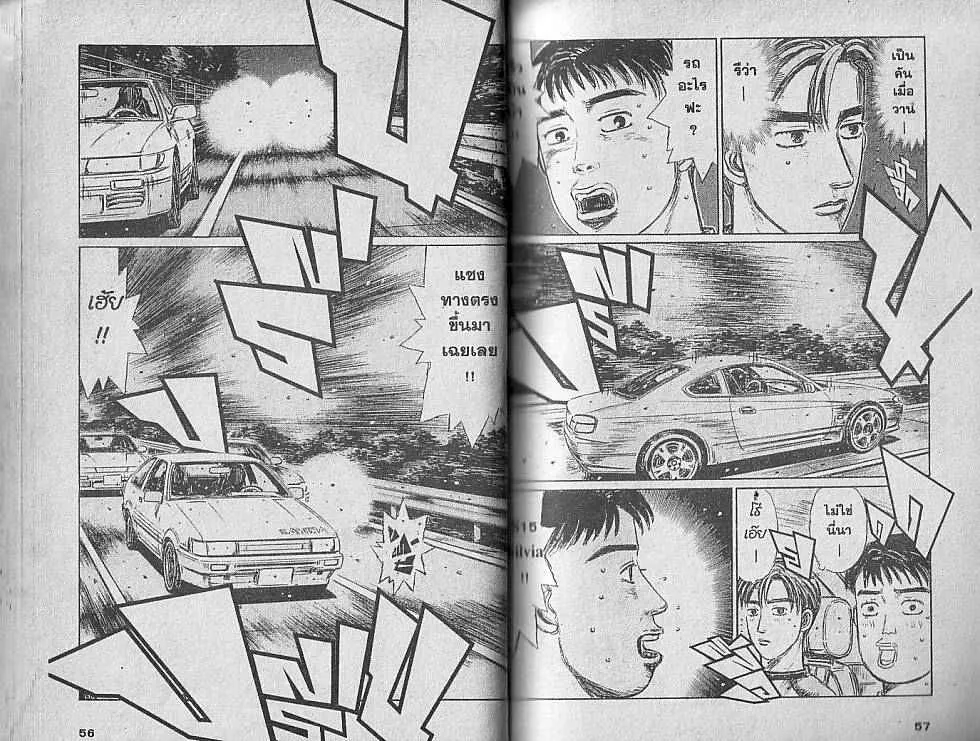 Initial D - หน้า 2