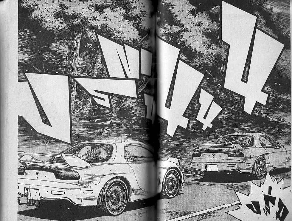 Initial D - หน้า 1