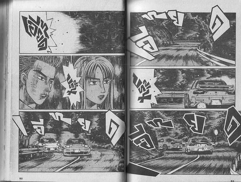 Initial D - หน้า 2