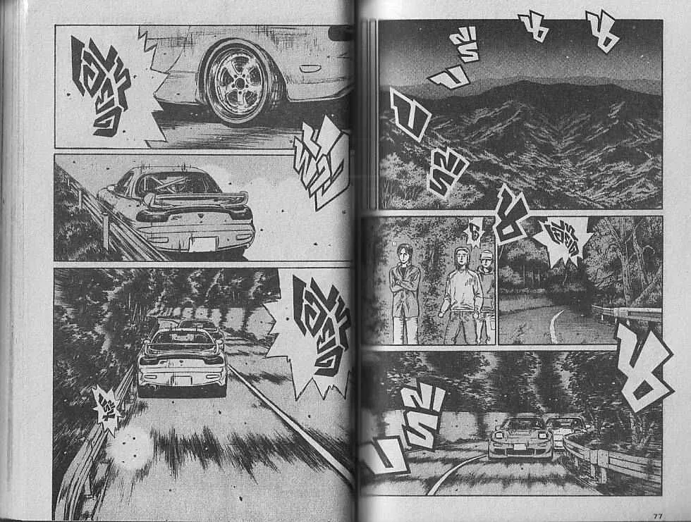 Initial D - หน้า 3