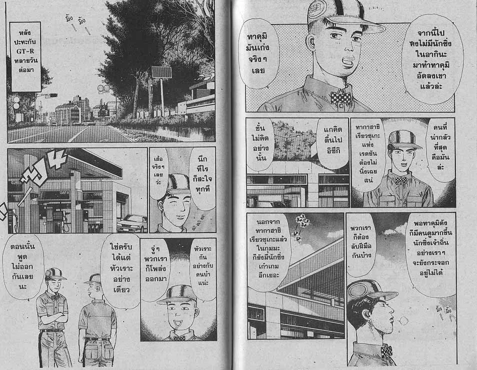 SiamManga Comic online