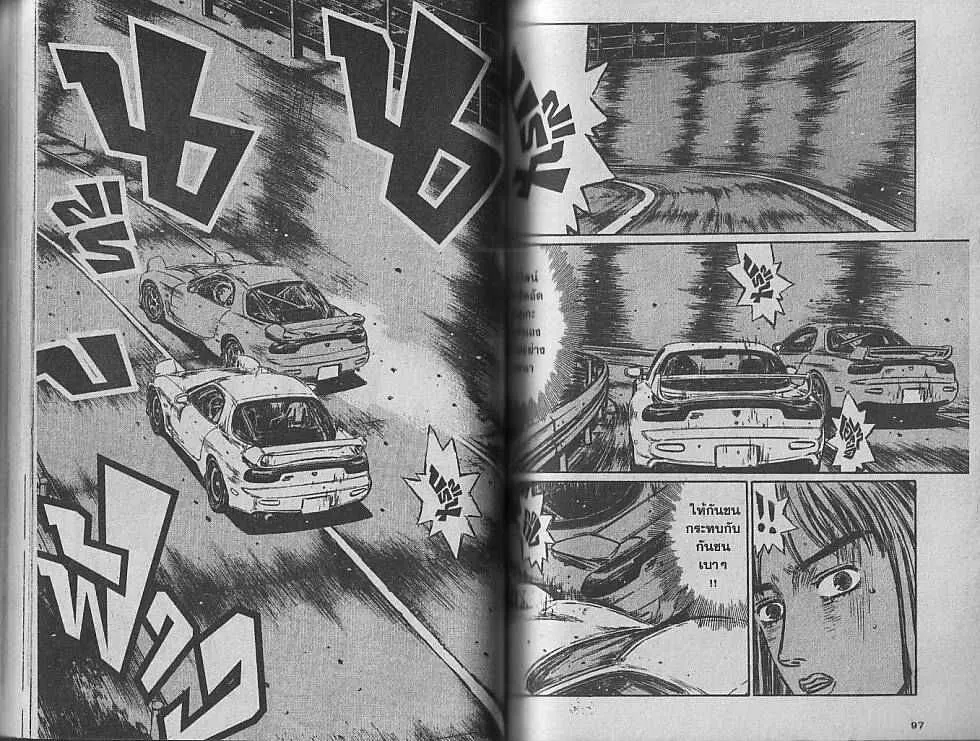 Initial D - หน้า 2