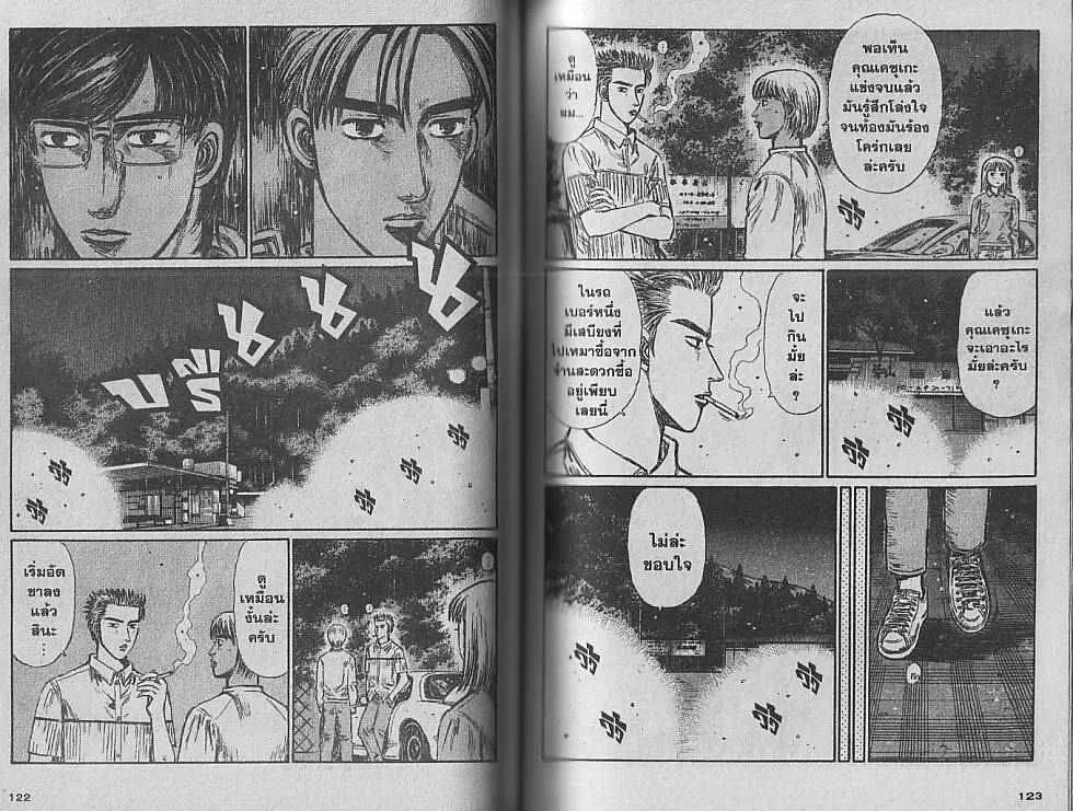 SiamManga Comic online