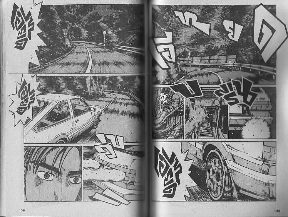 Initial D - หน้า 2