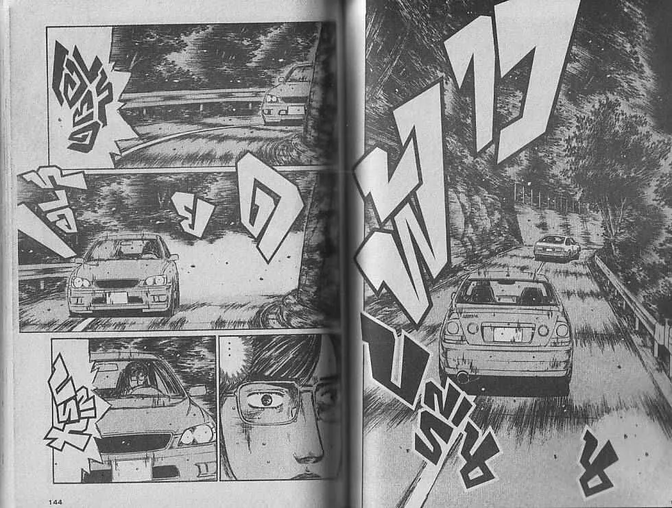 Initial D - หน้า 5