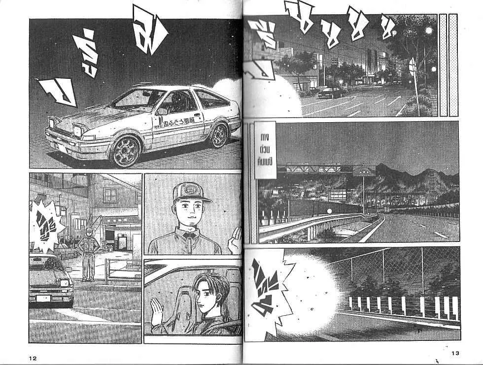 Initial D - หน้า 4