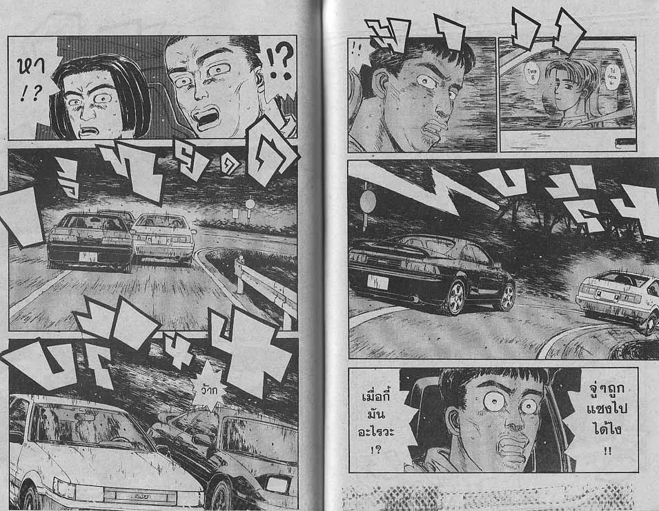 Initial D - หน้า 6