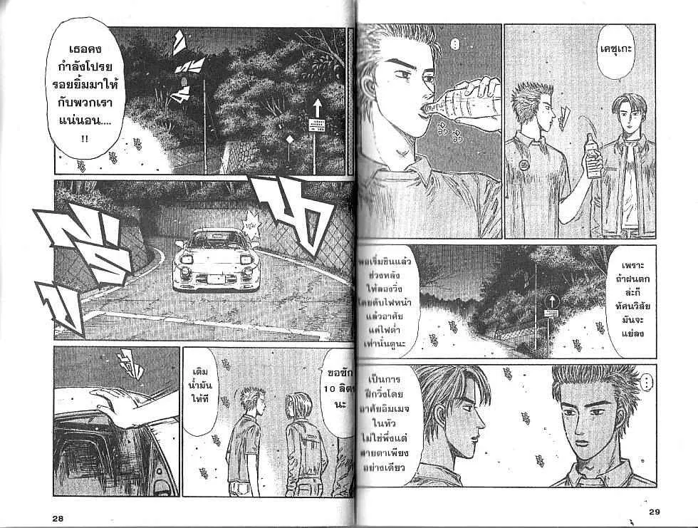 Initial D - หน้า 2