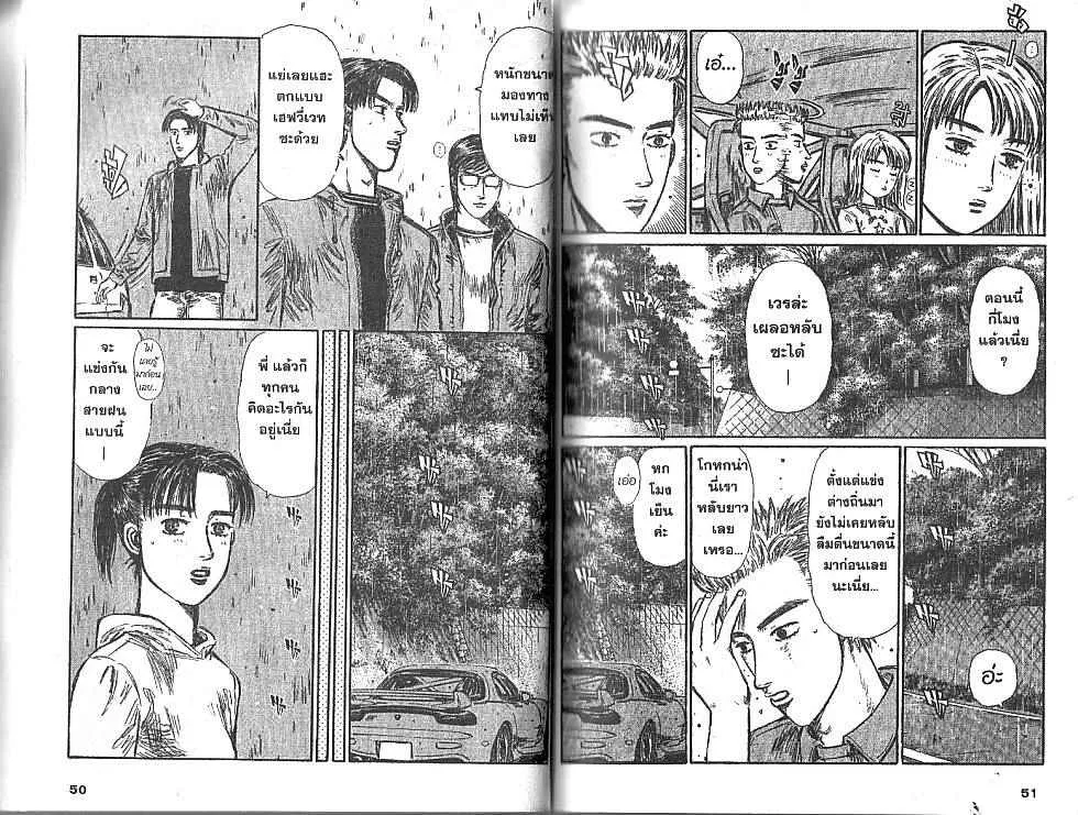 Initial D - หน้า 6