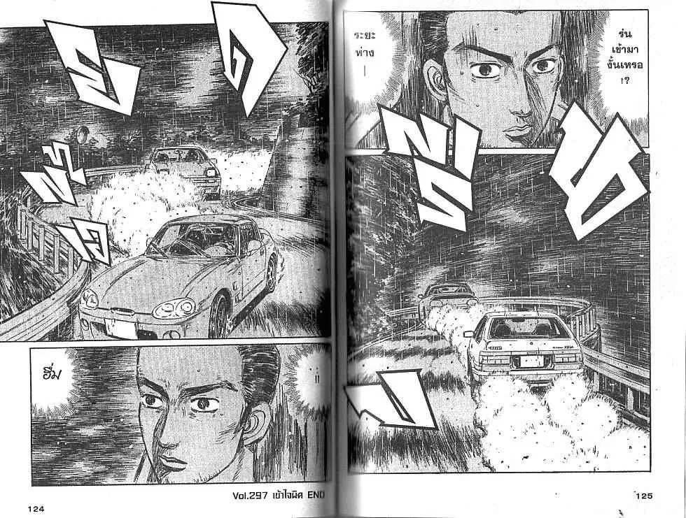 Initial D - หน้า 6