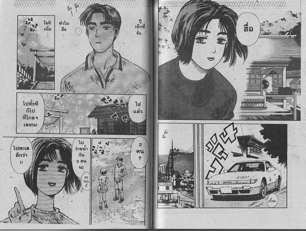 Initial D - หน้า 8