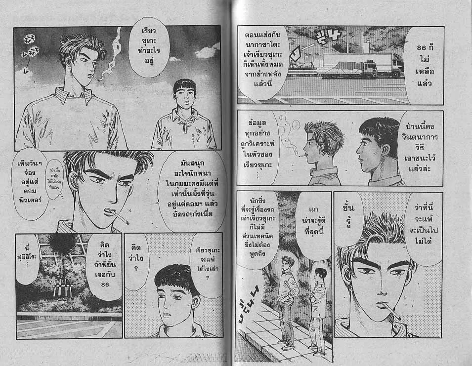 SiamManga Comic online