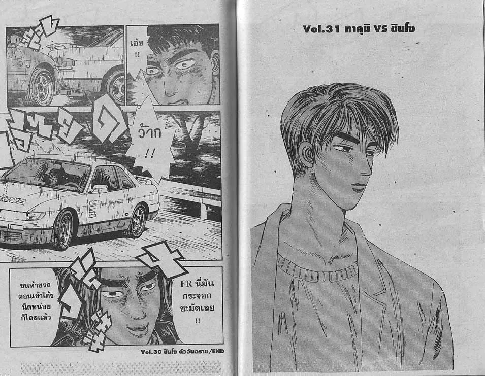 Initial D - หน้า 9