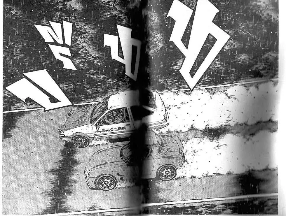 Initial D - หน้า 4