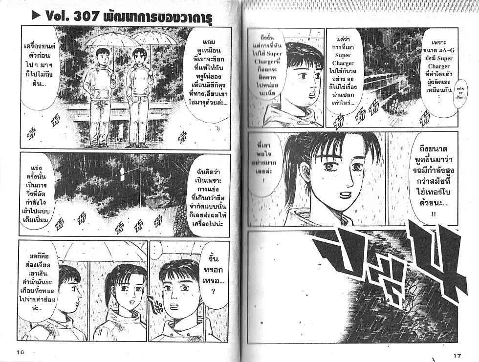 SiamManga Comic online