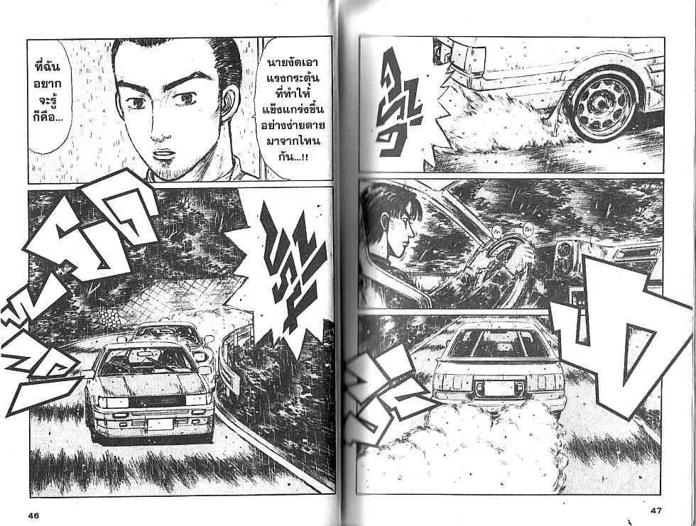 Initial D - หน้า 3