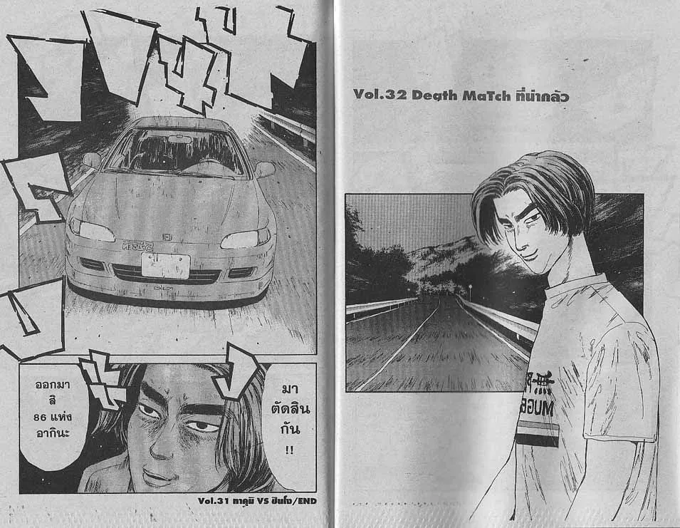 Initial D - หน้า 10