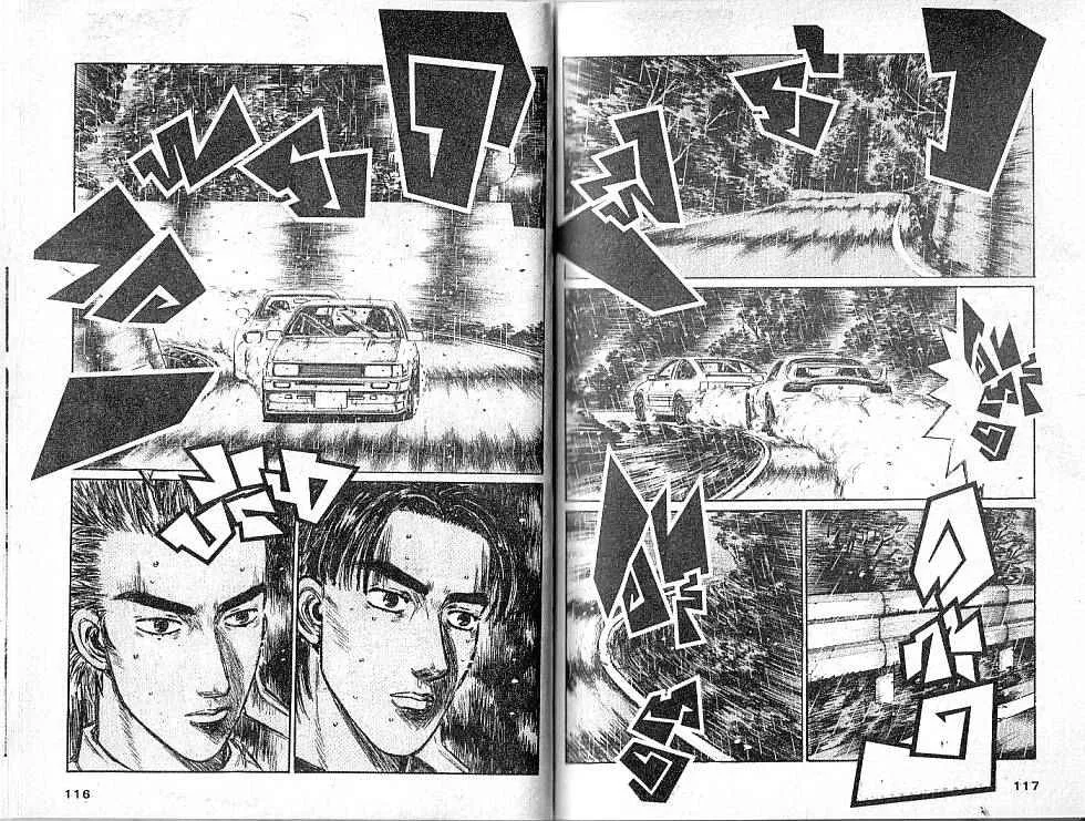 Initial D - หน้า 4