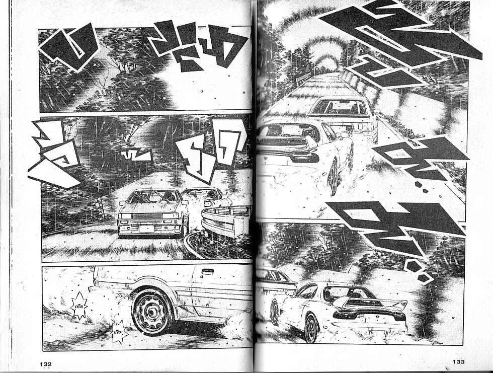 Initial D - หน้า 4